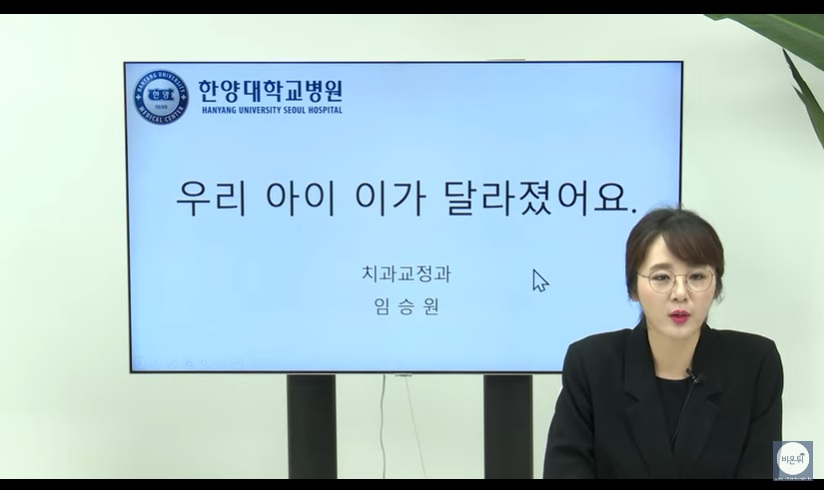 우리 아이 이가 달라졌어요_부정교합예방법